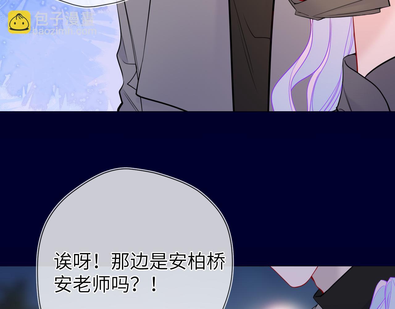 🍚星辰于我 第10话 性感男人安柏桥 第44页