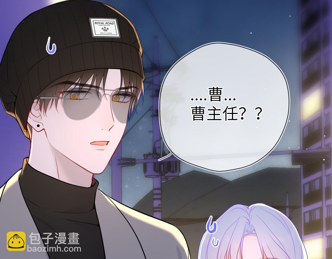 🍚星辰于我 第10话 性感男人安柏桥 第46页