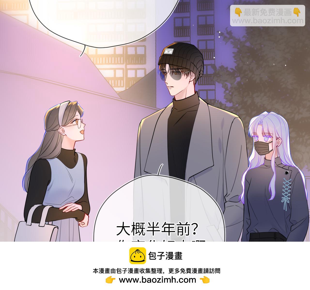 🍚星辰于我 第10话 性感男人安柏桥 第50页