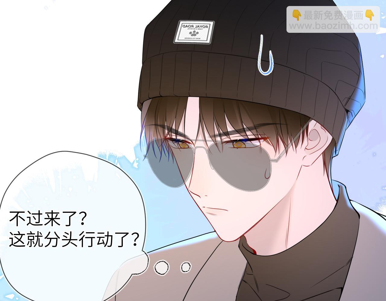 🍚星辰于我 第11话 被调戏了 第10页