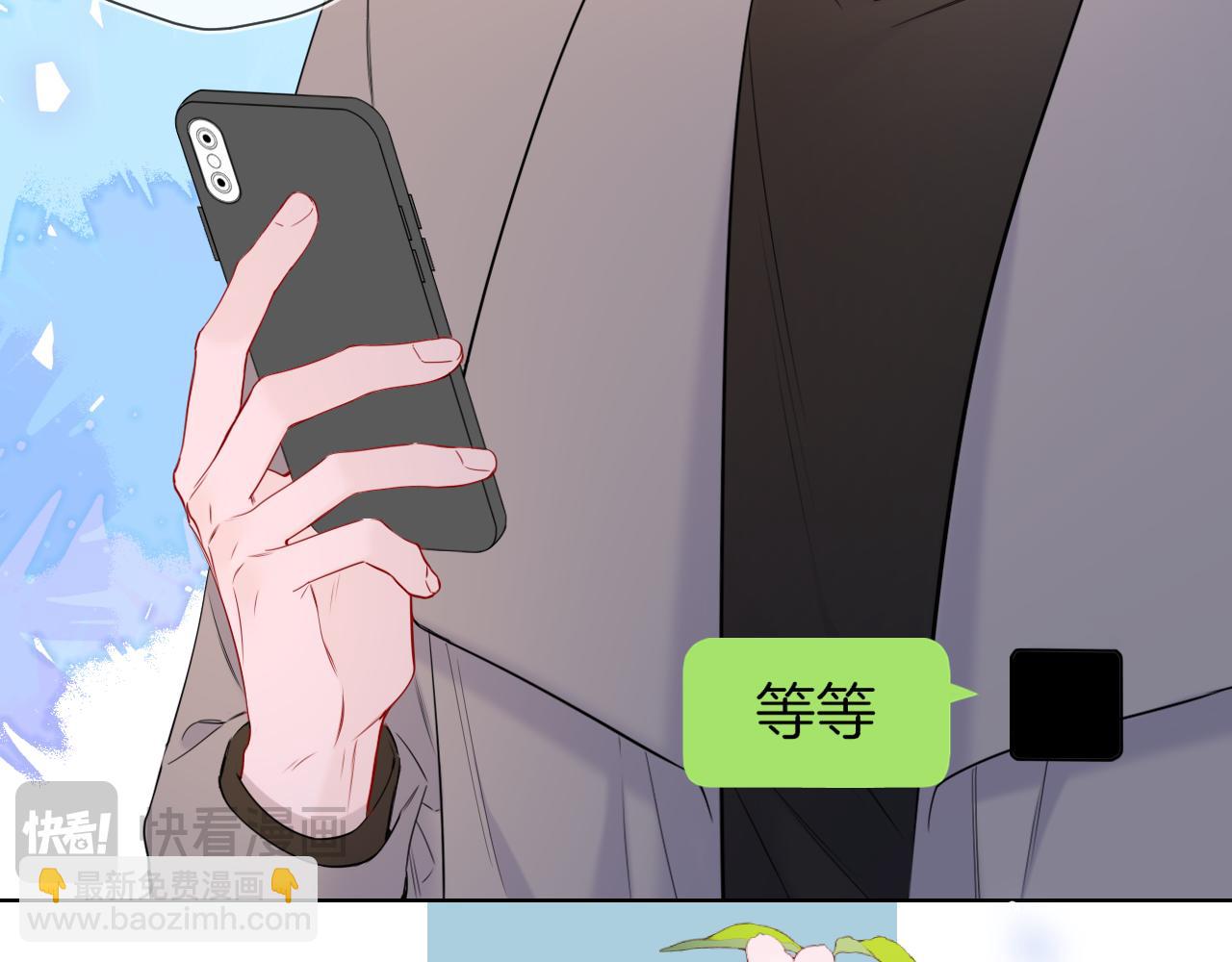 🍚星辰于我 第11话 被调戏了 第11页