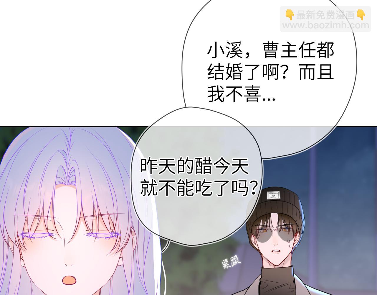 🍚星辰于我 第11话 被调戏了 第17页
