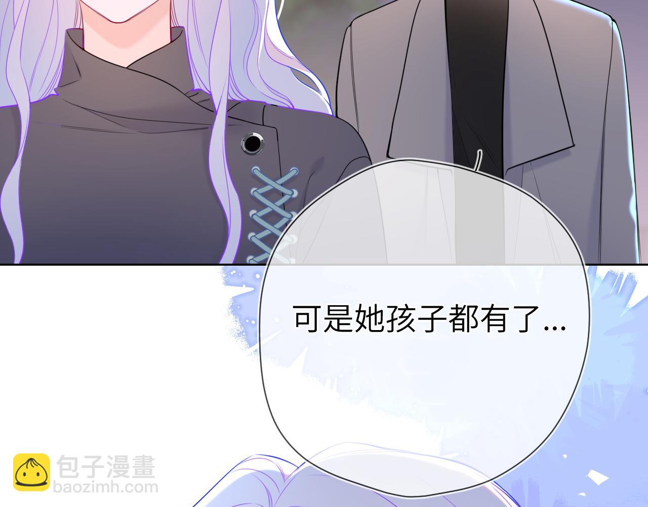 🍚星辰于我 第11话 被调戏了 第18页
