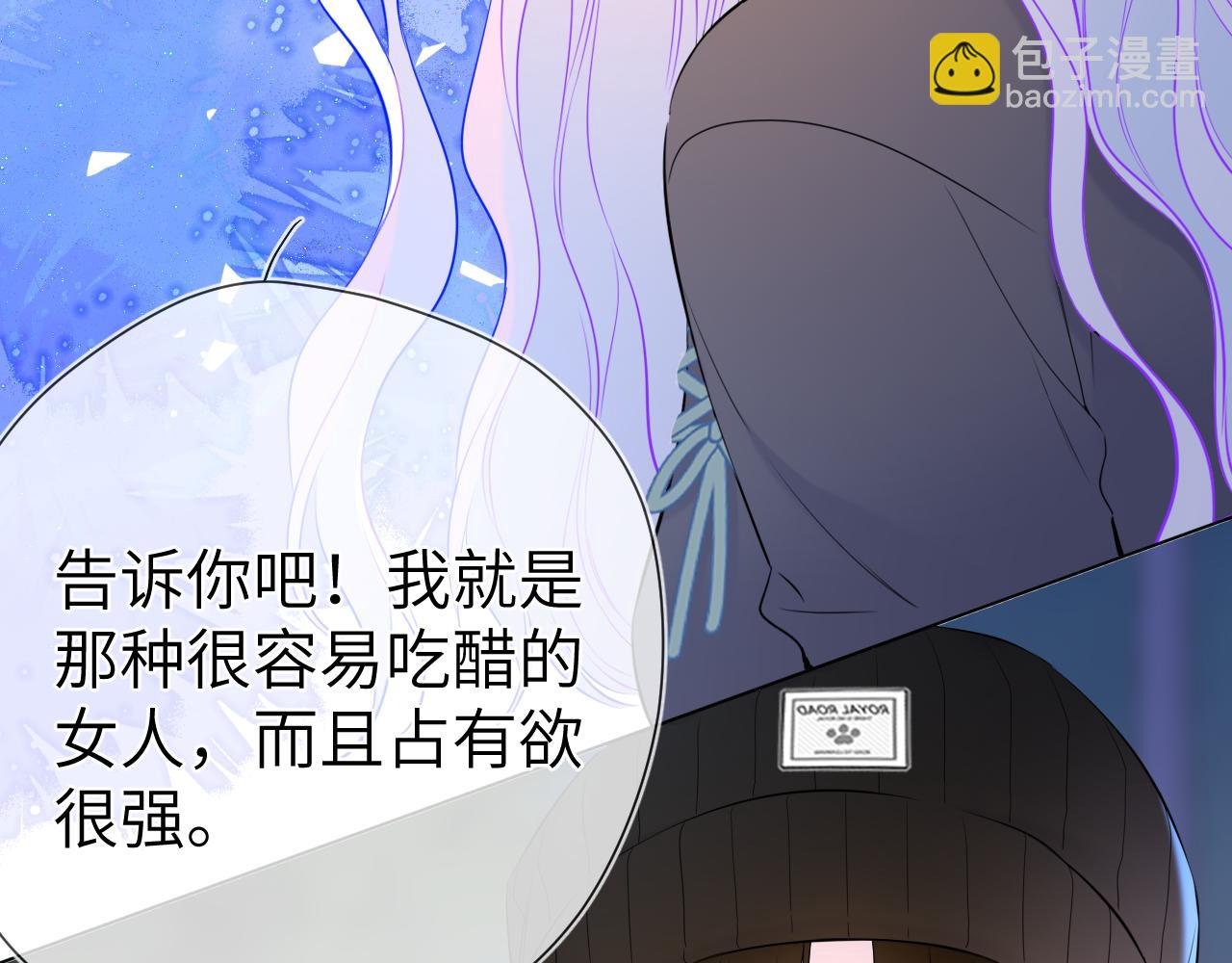 🍚星辰于我 第11话 被调戏了 第20页