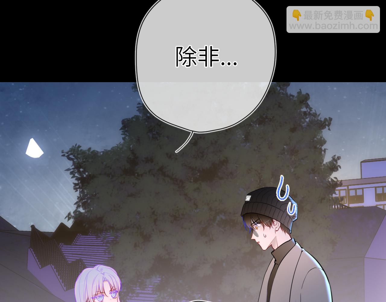 🍚星辰于我 第11话 被调戏了 第22页