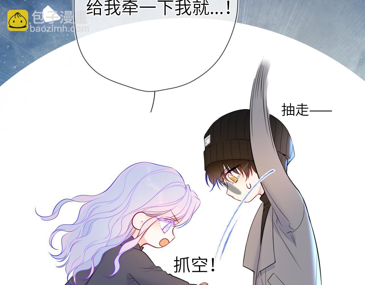 🍚星辰于我 第11话 被调戏了 第24页