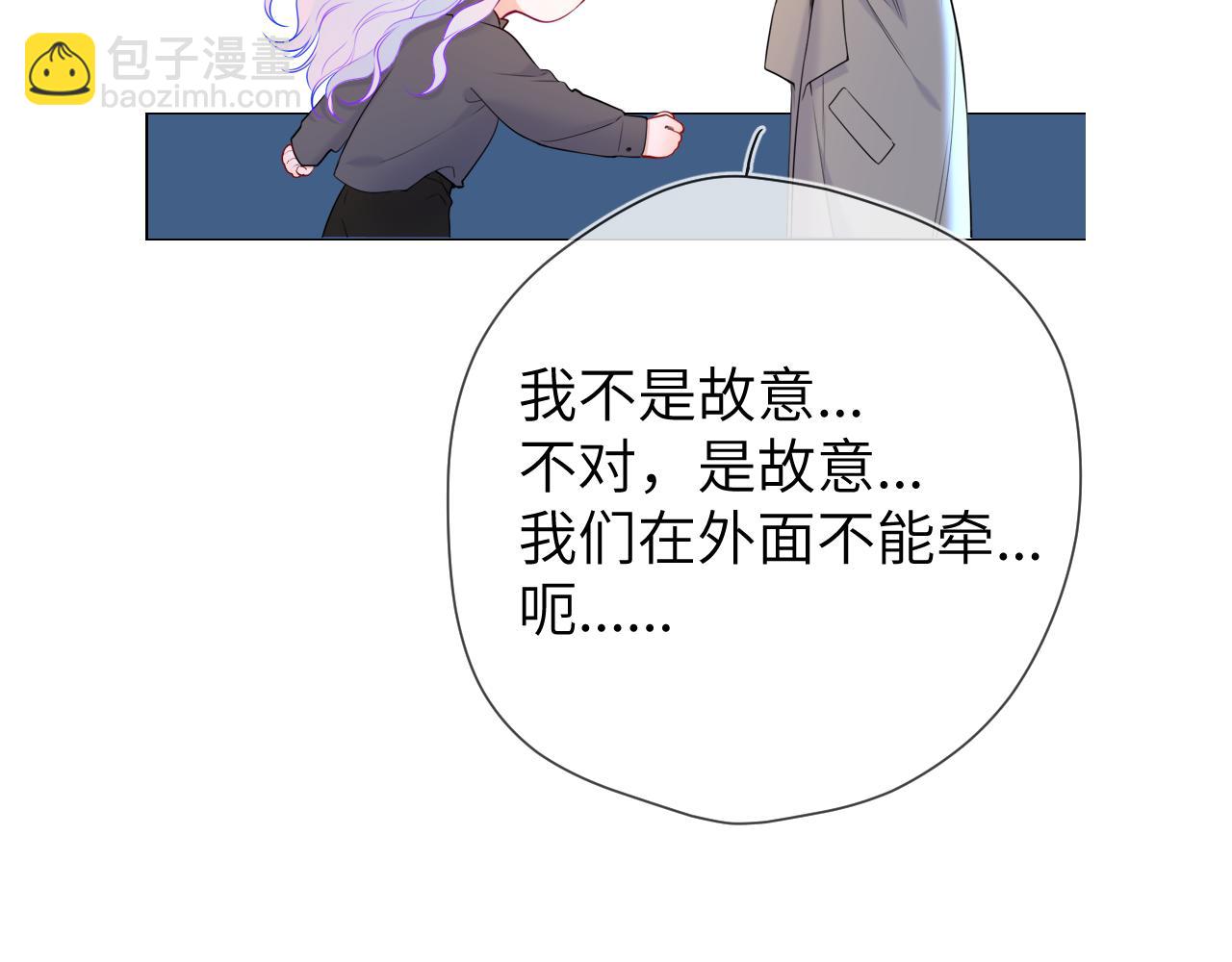 🍚星辰于我 第11话 被调戏了 第26页