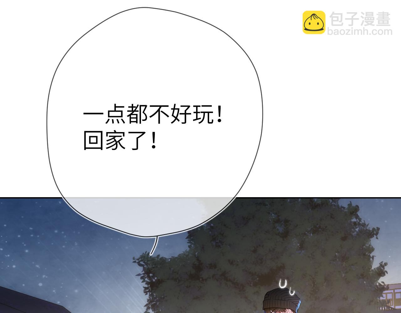 🍚星辰于我 第11话 被调戏了 第27页