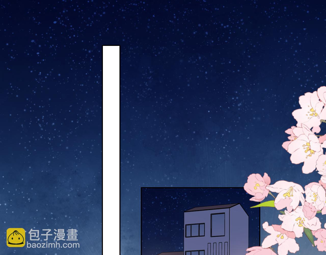🍚星辰于我 第11话 被调戏了 第29页