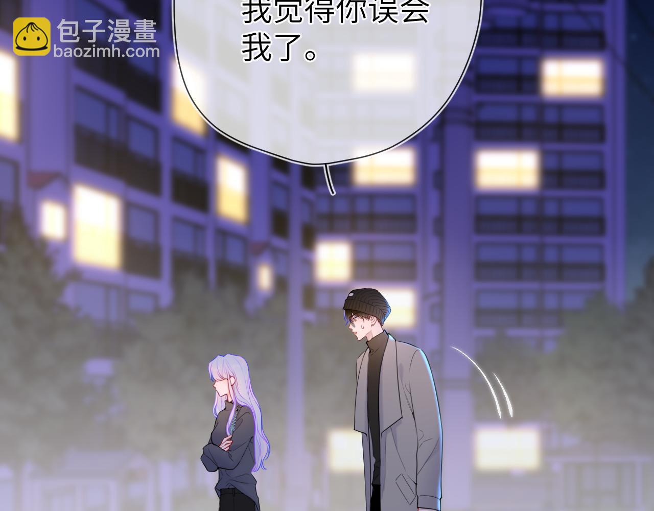 🍚星辰于我 第11话 被调戏了 第3页