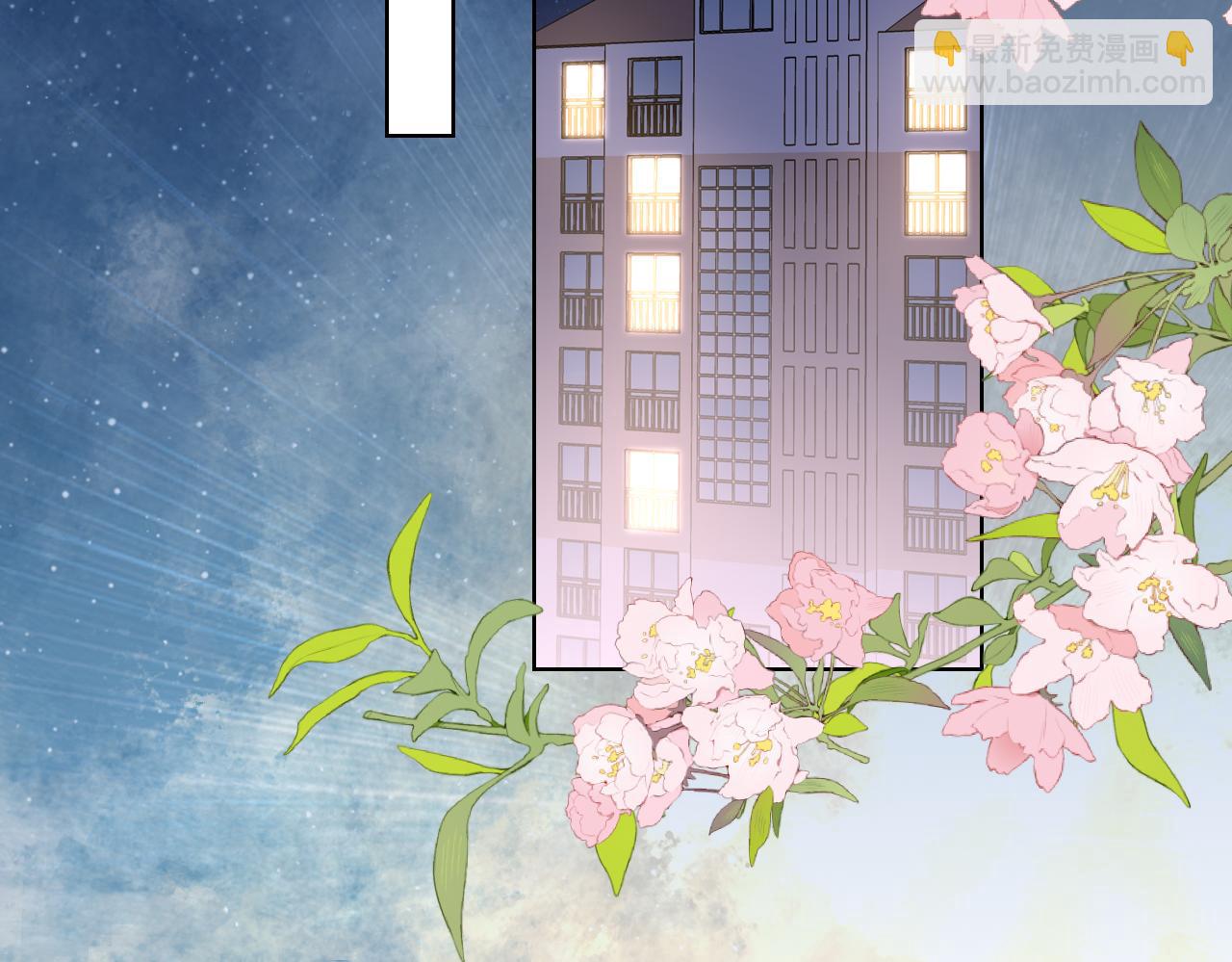 🍚星辰于我 第11话 被调戏了 第30页