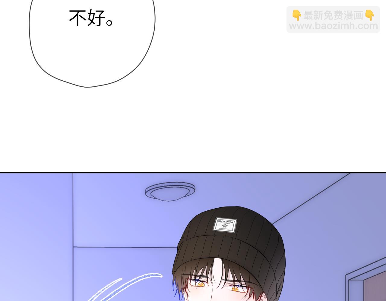 🍚星辰于我 第11话 被调戏了 第32页
