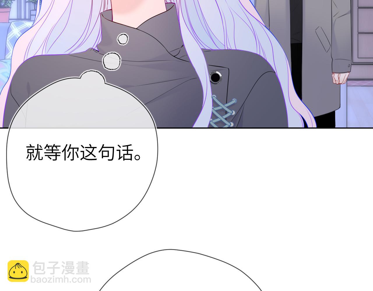 🍚星辰于我 第11话 被调戏了 第35页