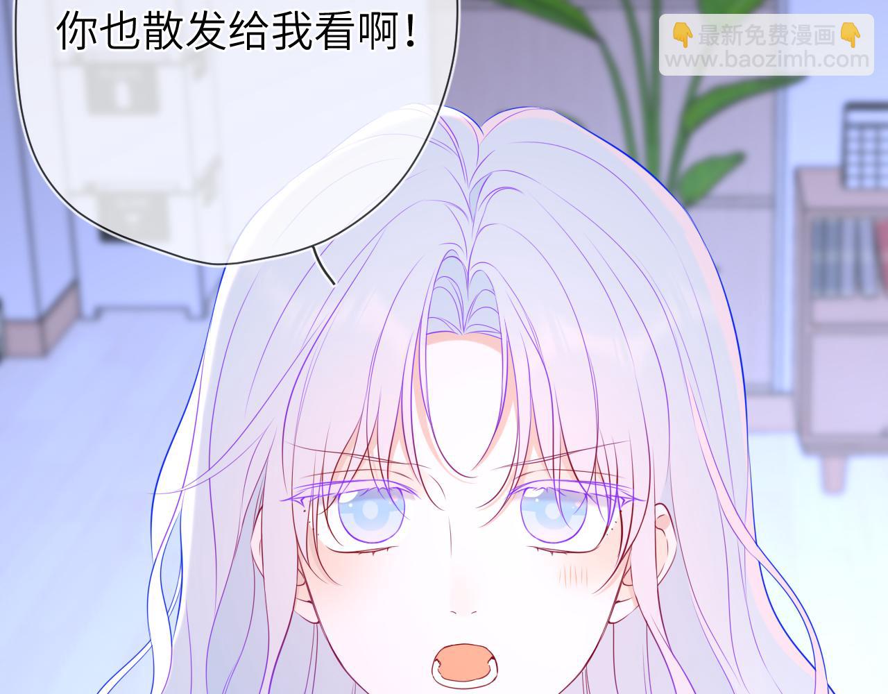 🍚星辰于我 第11话 被调戏了 第38页