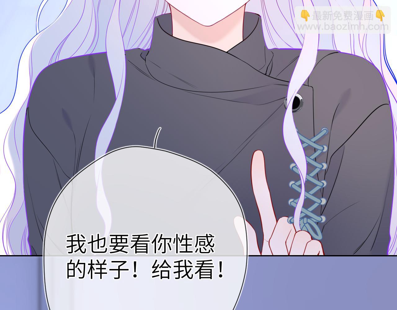 🍚星辰于我 第11话 被调戏了 第39页
