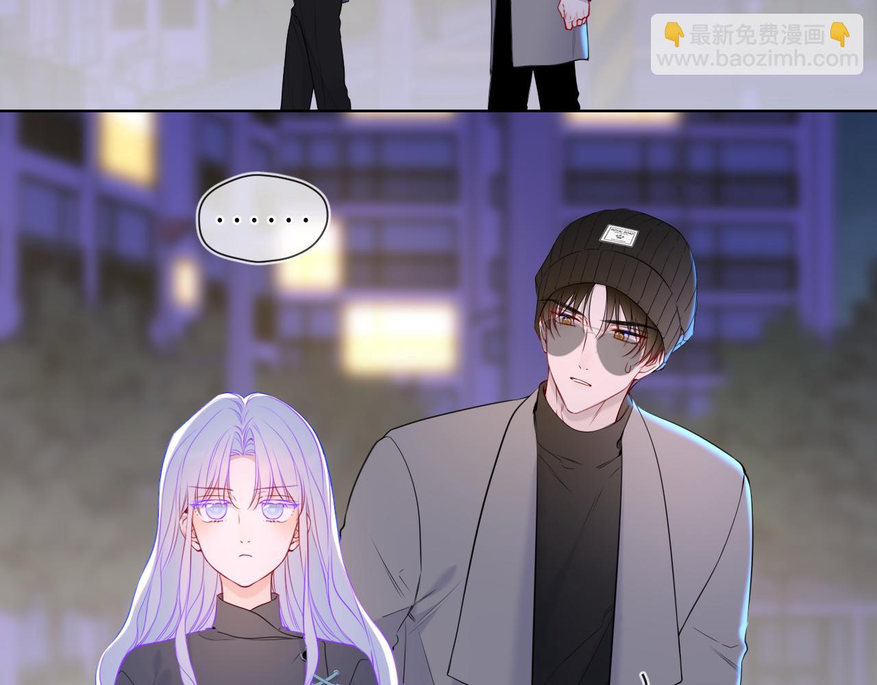 🍚星辰于我 第11话 被调戏了 第4页