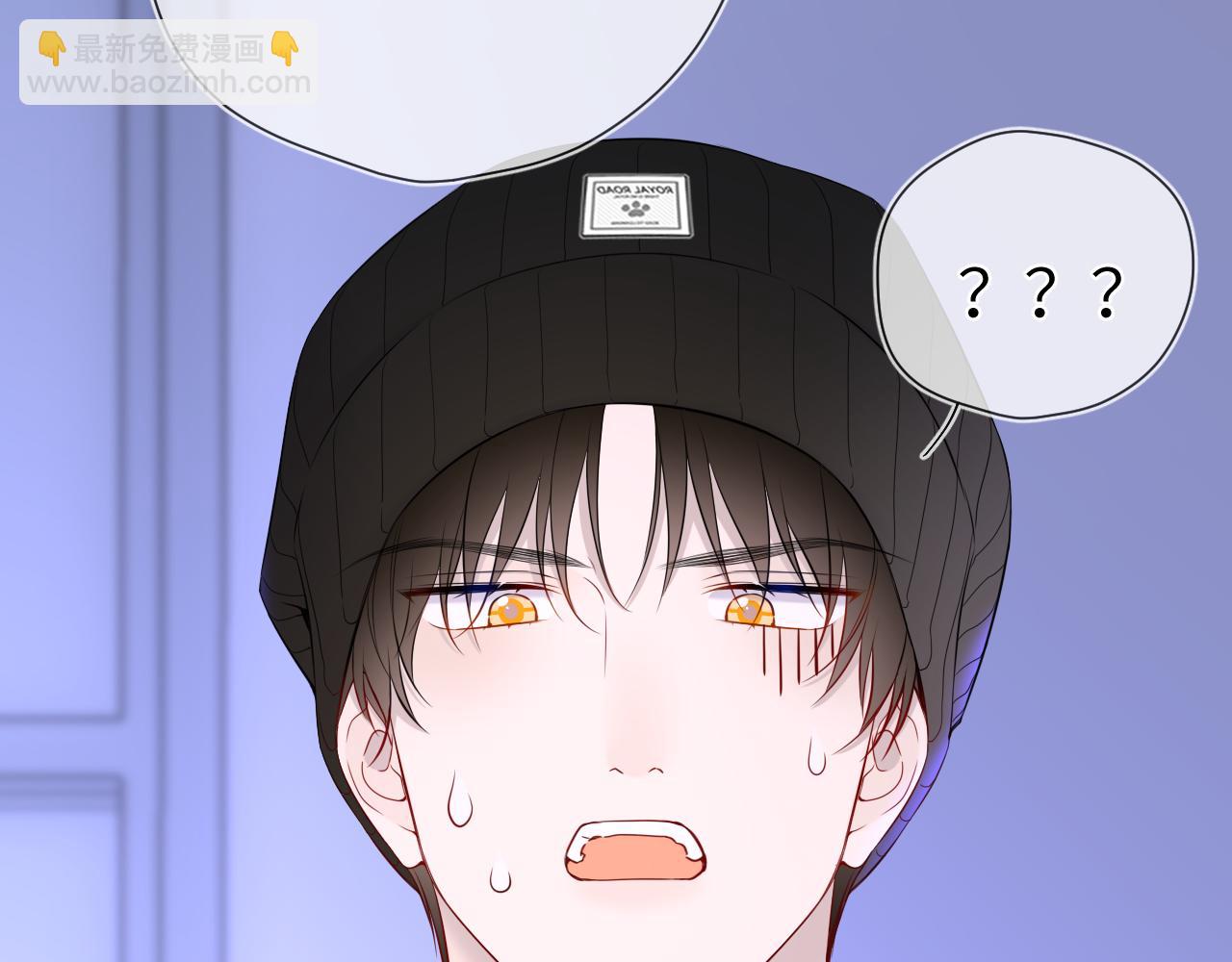 🍚星辰于我 第11话 被调戏了 第40页