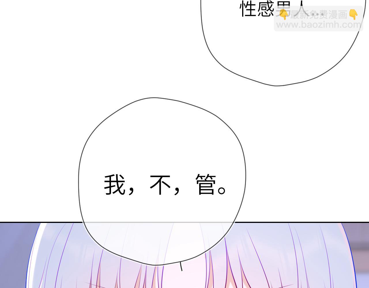 🍚星辰于我 第11话 被调戏了 第42页
