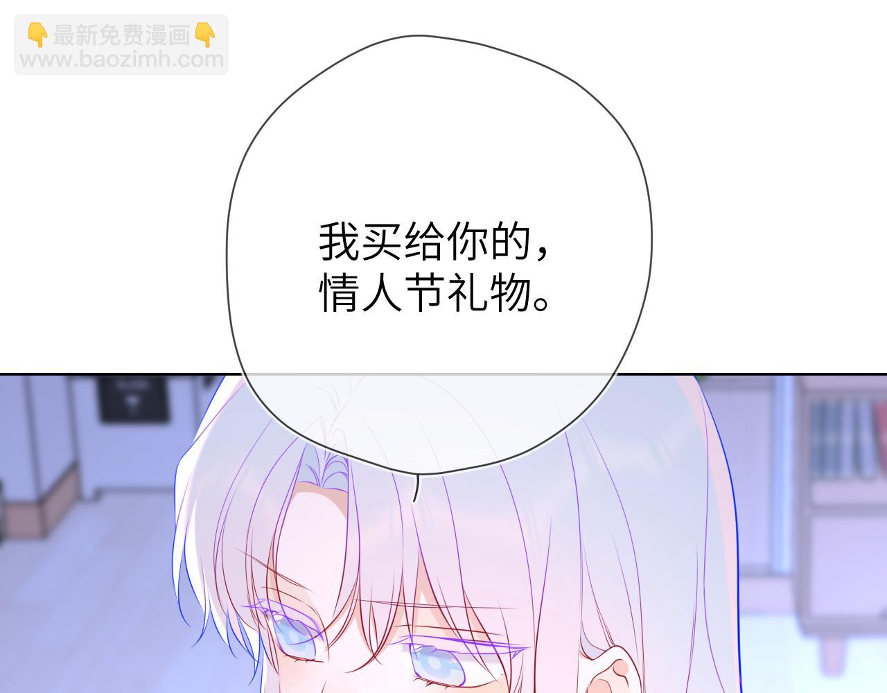 🍚星辰于我 第11话 被调戏了 第46页