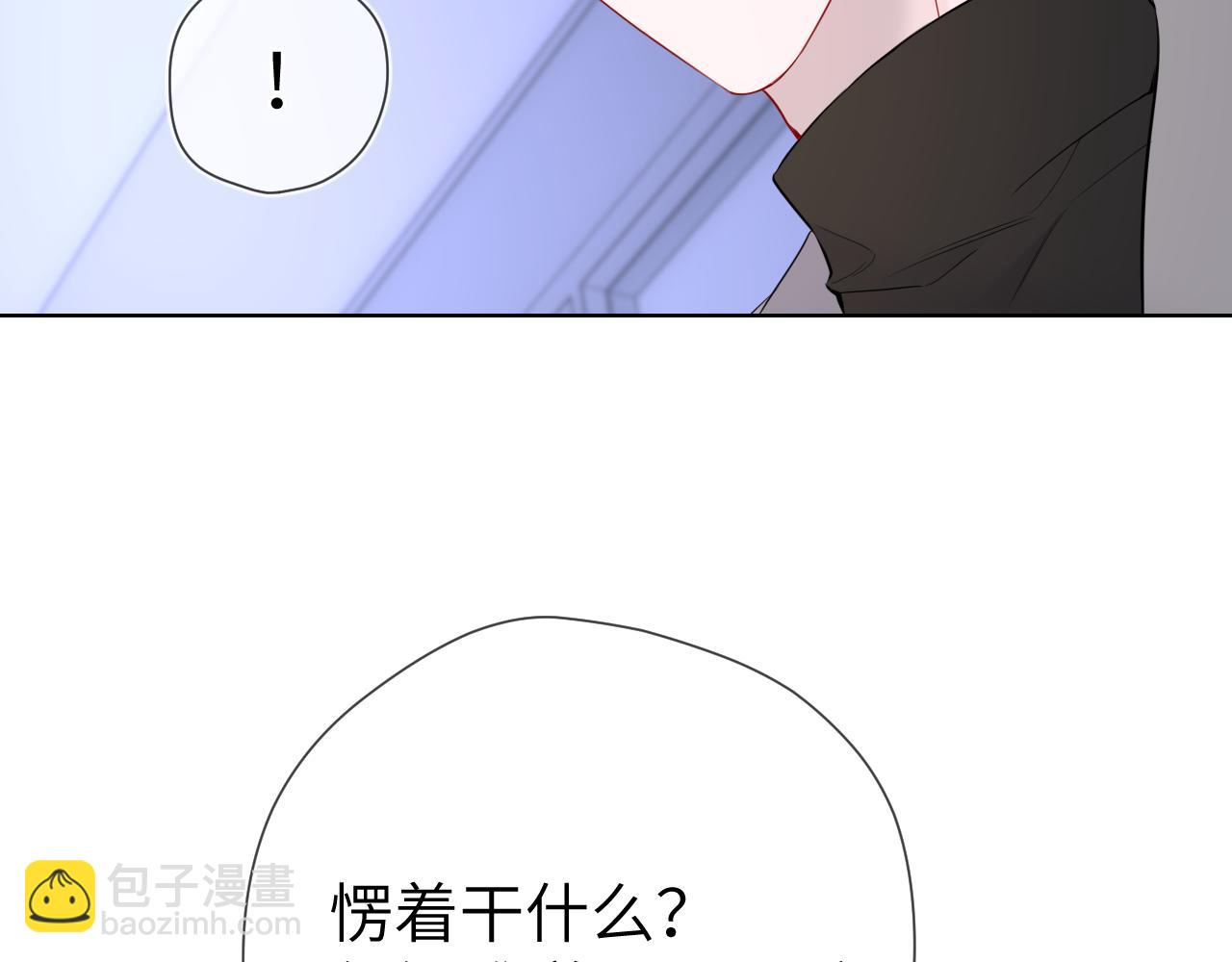 🍚星辰于我 第11话 被调戏了 第48页