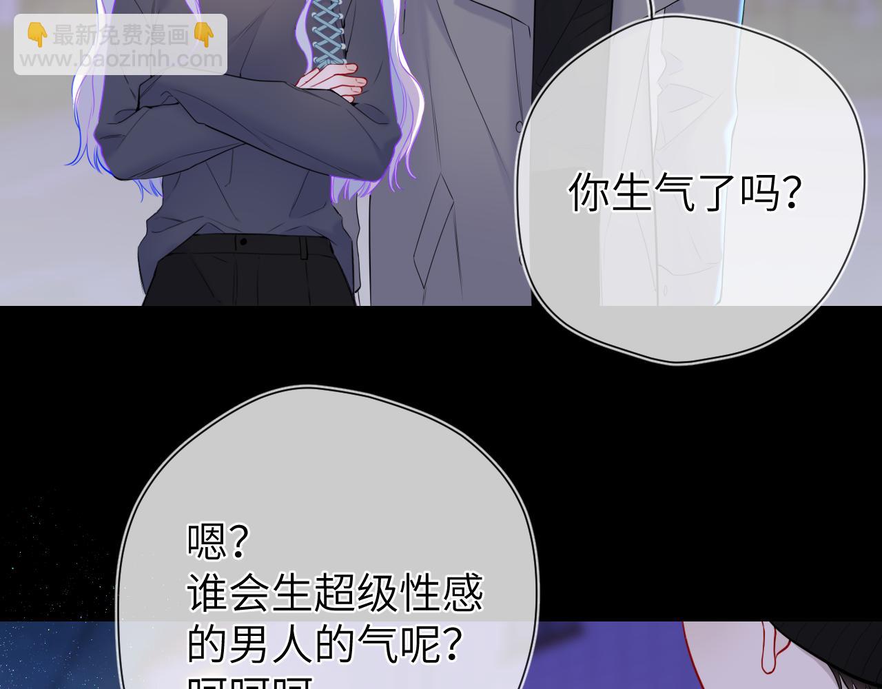 🍚星辰于我 第11话 被调戏了 第5页