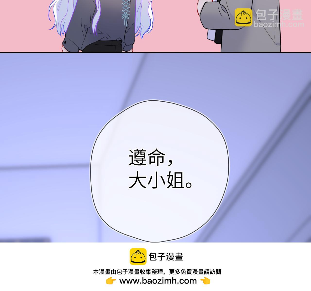 🍚星辰于我 第11话 被调戏了 第50页