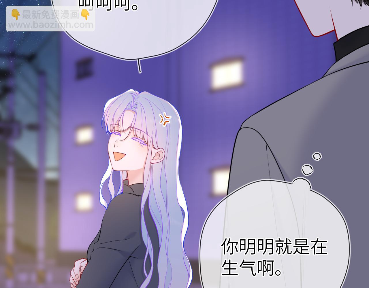 🍚星辰于我 第11话 被调戏了 第6页
