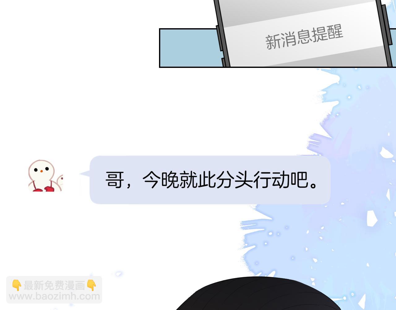 🍚星辰于我 第11话 被调戏了 第9页