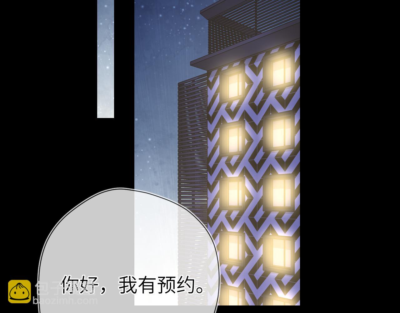 🍚星辰于我 第13话 猛男撒娇 第13页