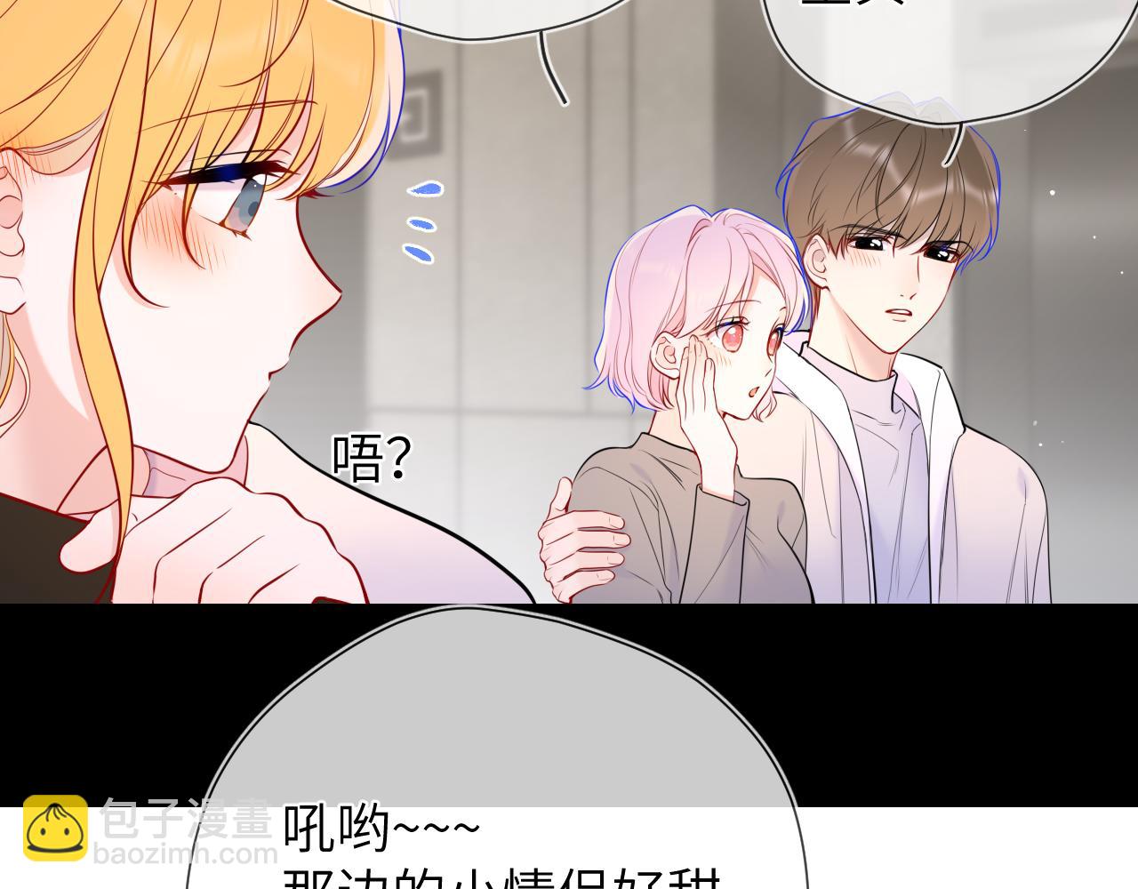 🍚星辰于我 第13话 猛男撒娇 第16页