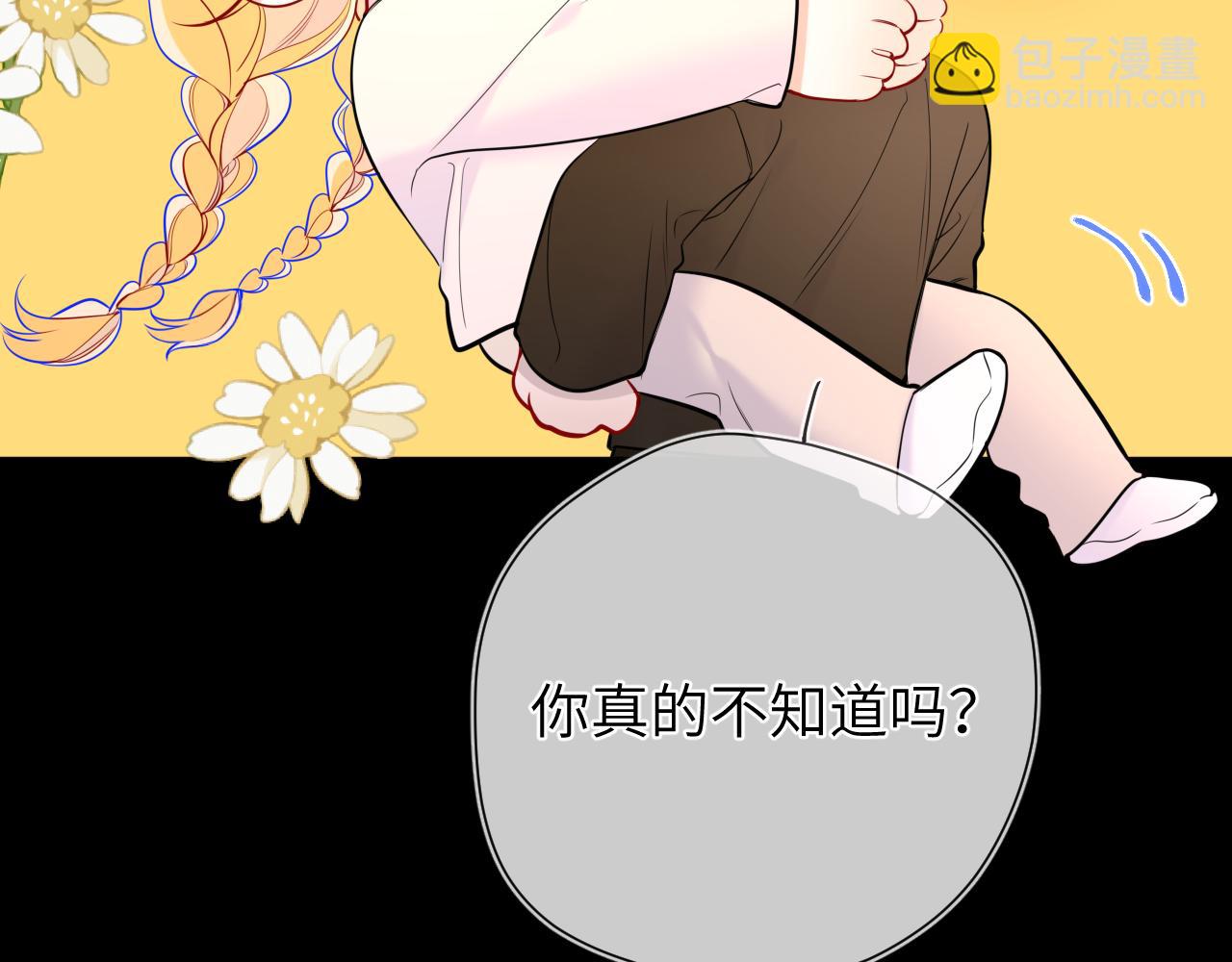 🍚星辰于我 第13话 猛男撒娇 第29页