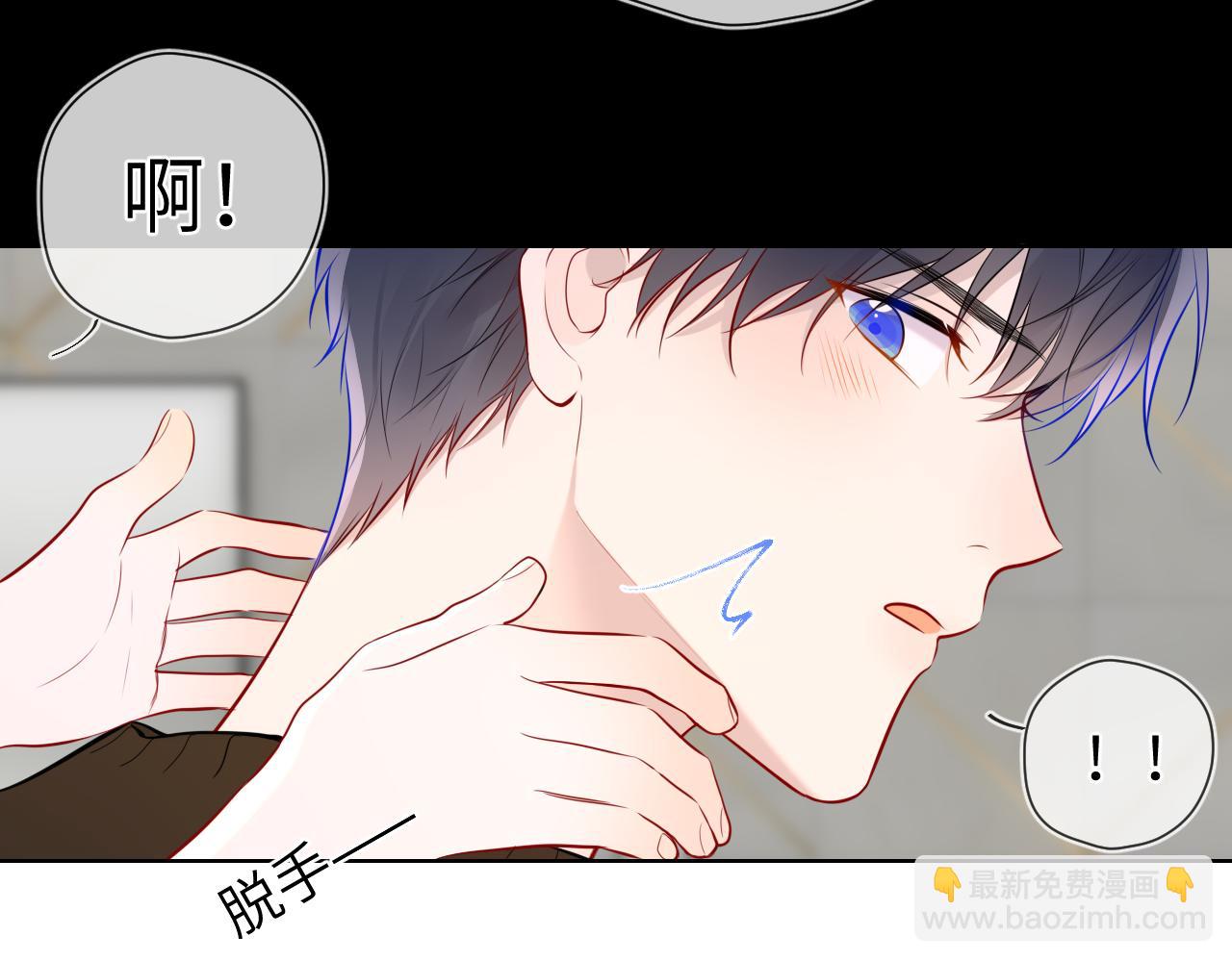 🍚星辰于我 第13话 猛男撒娇 第30页