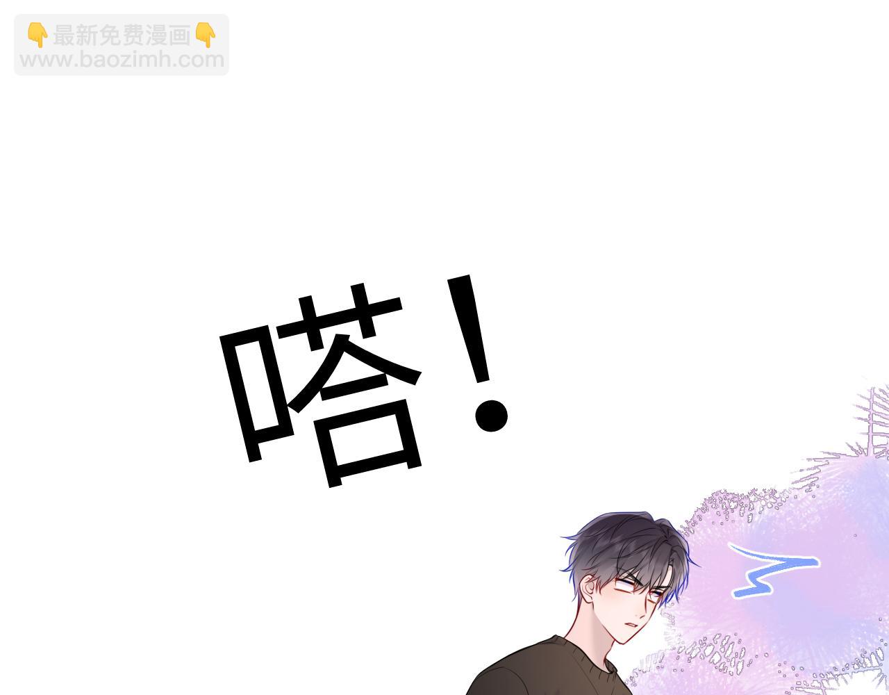 🍚星辰于我 第13话 猛男撒娇 第31页