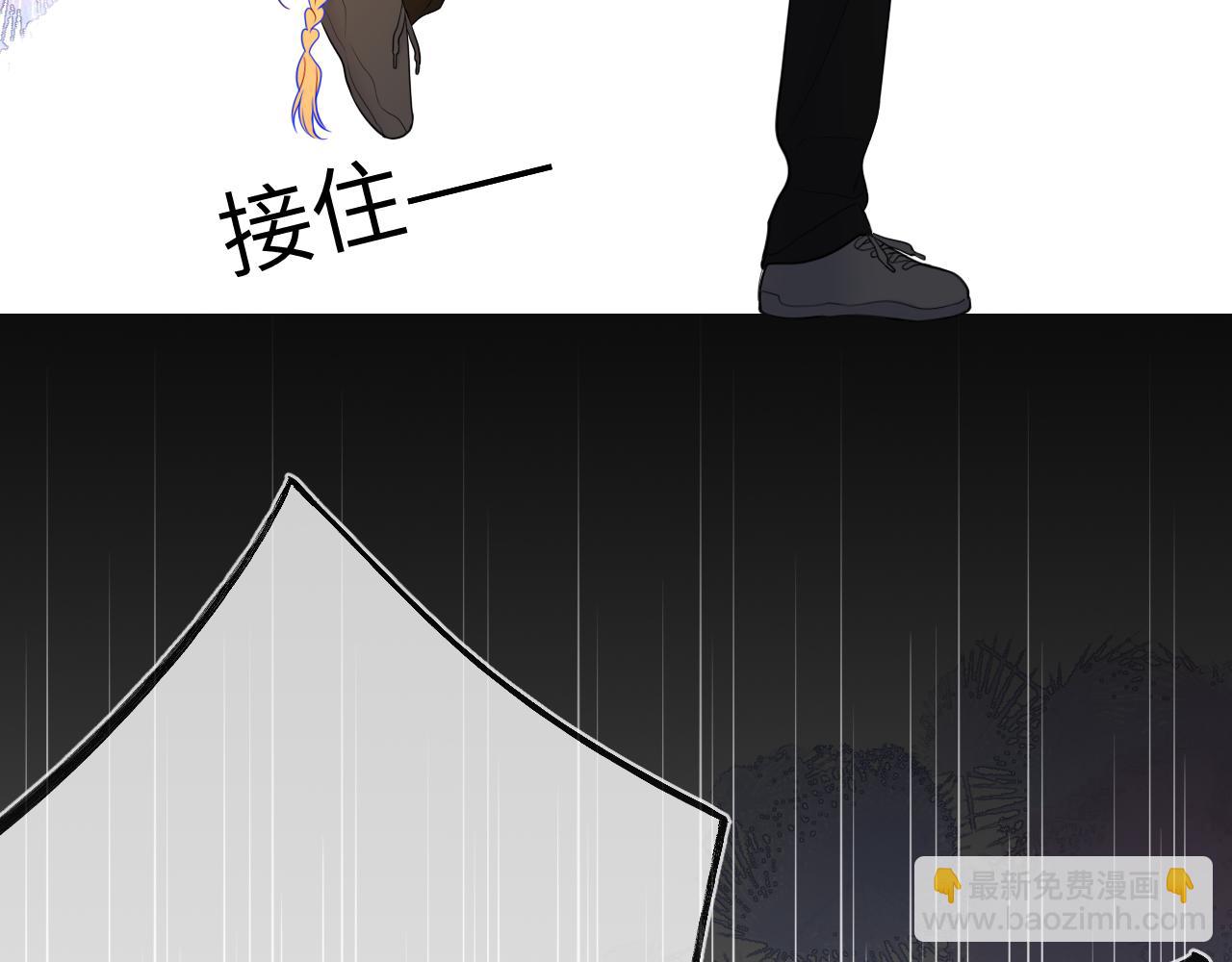 🍚星辰于我 第13话 猛男撒娇 第33页