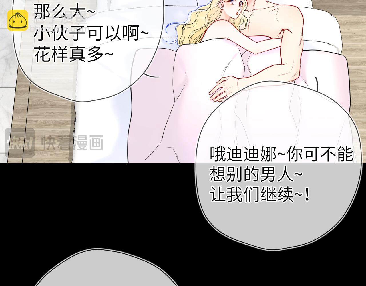 🍚星辰于我 第13话 猛男撒娇 第37页