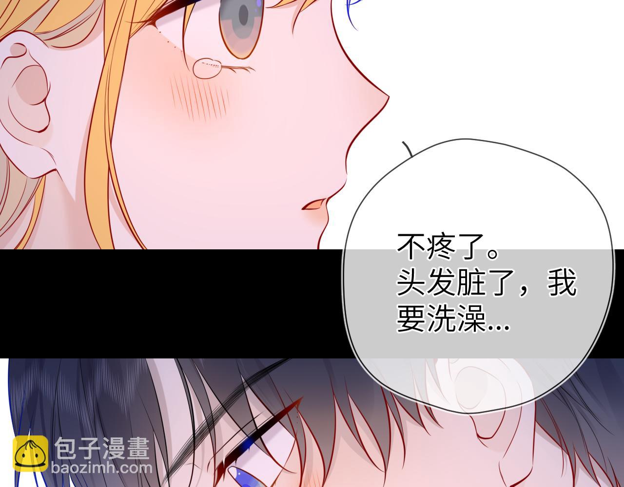 🍚星辰于我 第13话 猛男撒娇 第40页