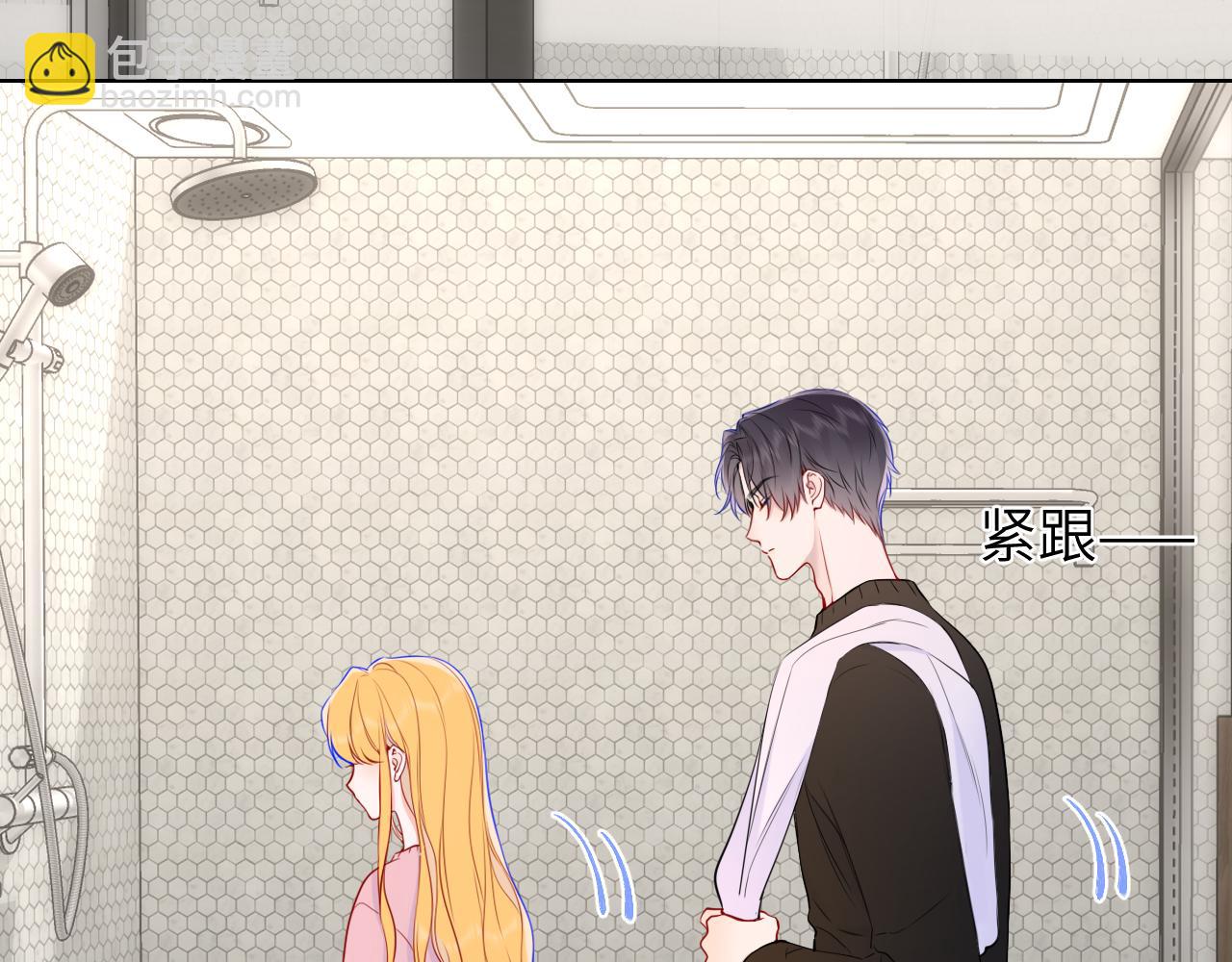 🍚星辰于我 第13话 猛男撒娇 第43页