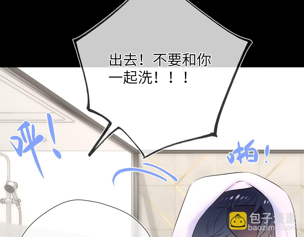 🍚星辰于我 第13话 猛男撒娇 第46页