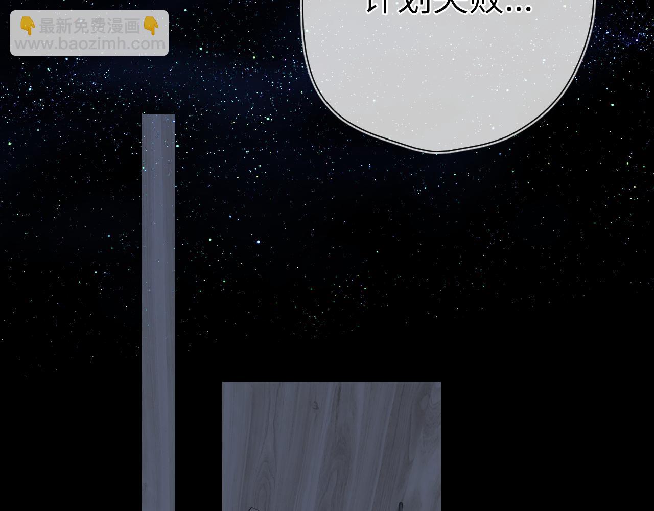 🍚星辰于我 第13话 猛男撒娇 第48页