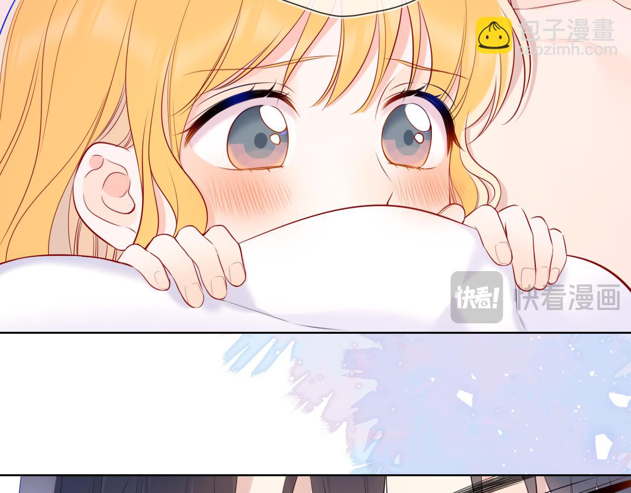 🍚星辰于我 第15话 翘屁嫩狗 第11页