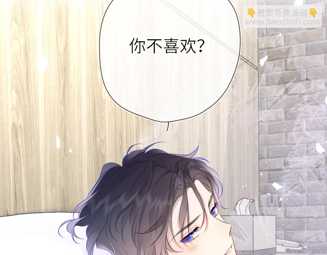 🍚星辰于我 第15话 翘屁嫩狗 第13页