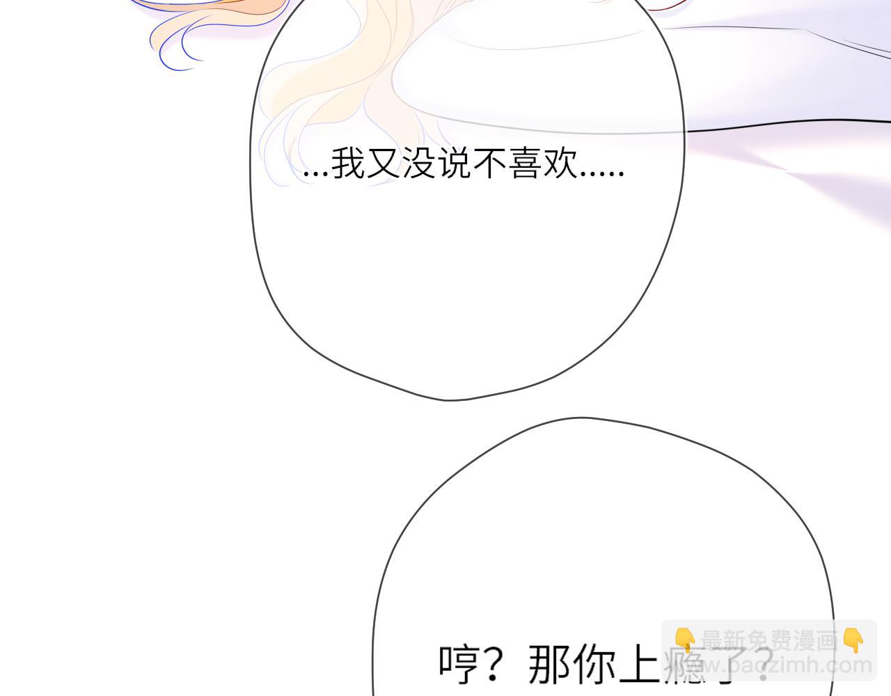 🍚星辰于我 第15话 翘屁嫩狗 第15页