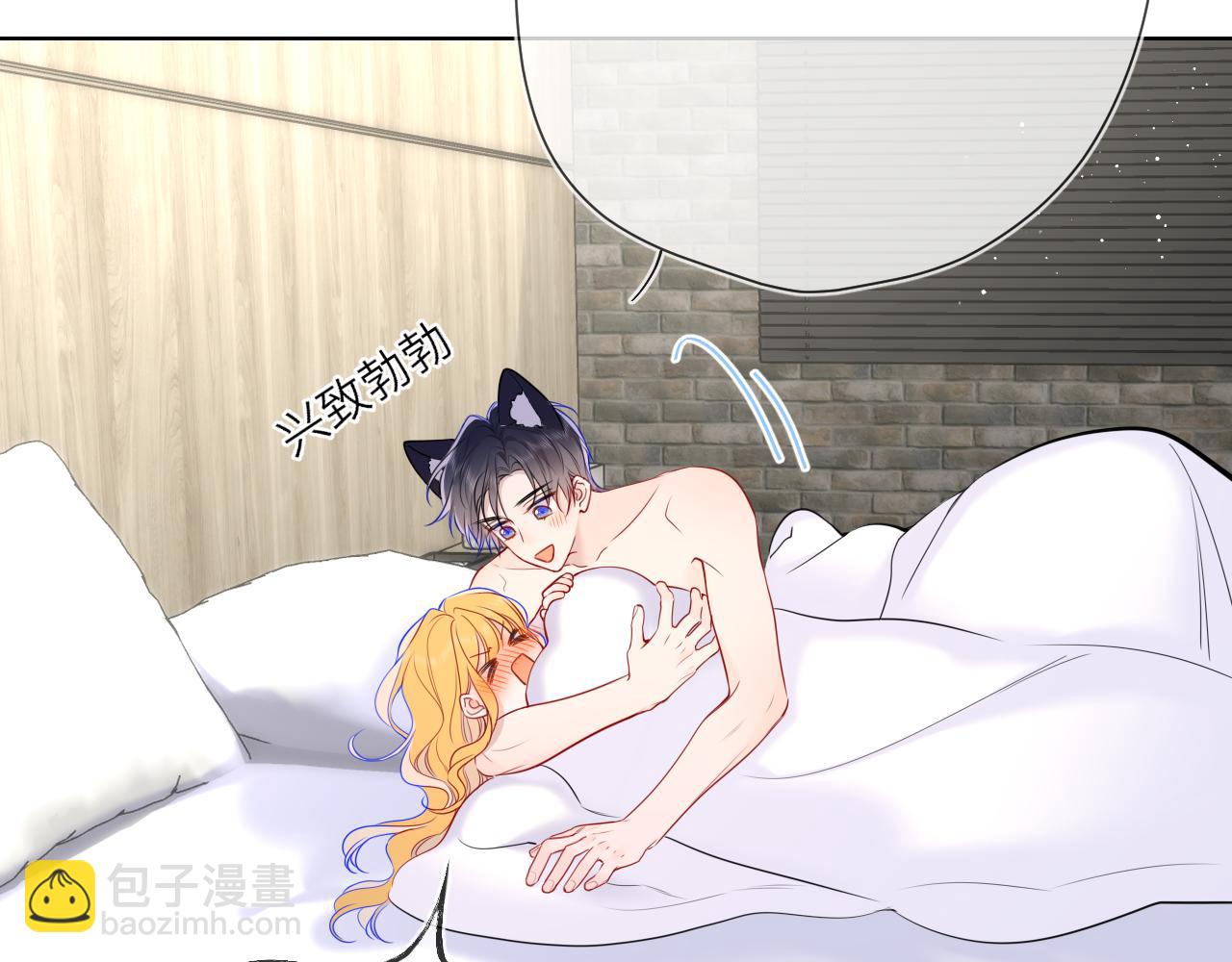 🍚星辰于我 第15话 翘屁嫩狗 第16页