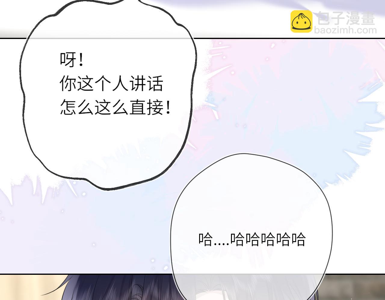 🍚星辰于我 第15话 翘屁嫩狗 第17页
