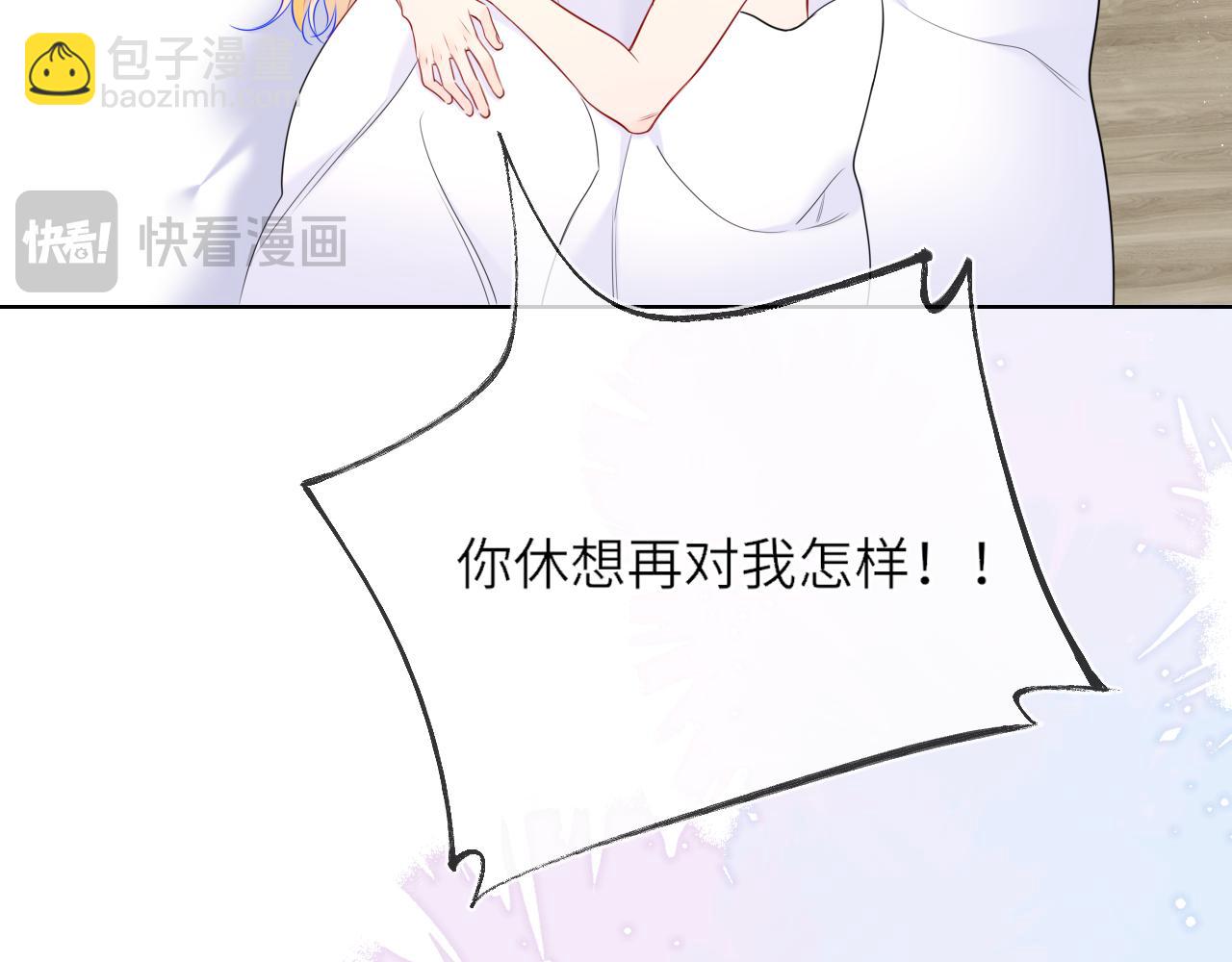 🍚星辰于我 第15话 翘屁嫩狗 第20页