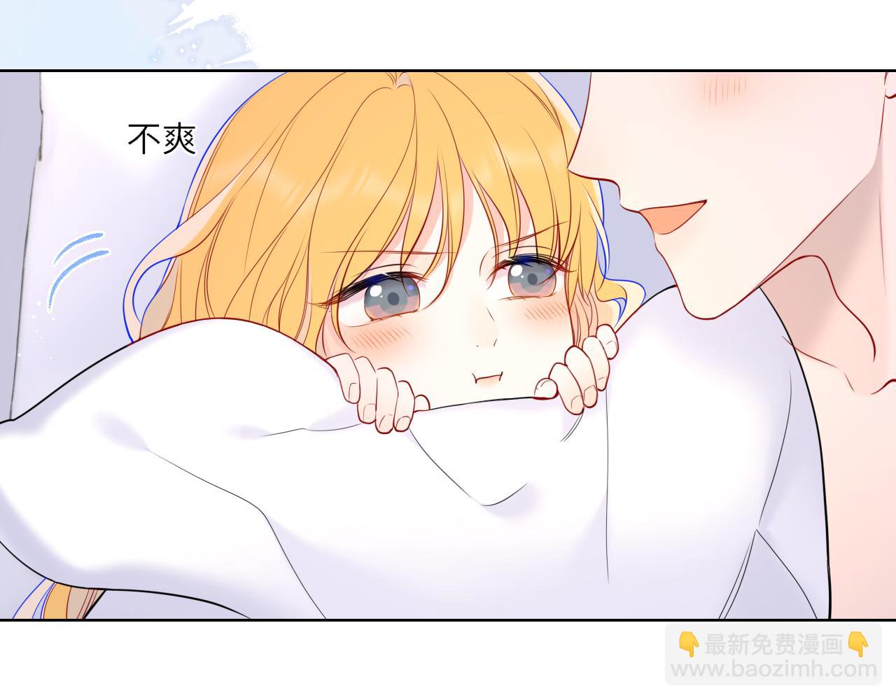 🍚星辰于我 第15话 翘屁嫩狗 第22页