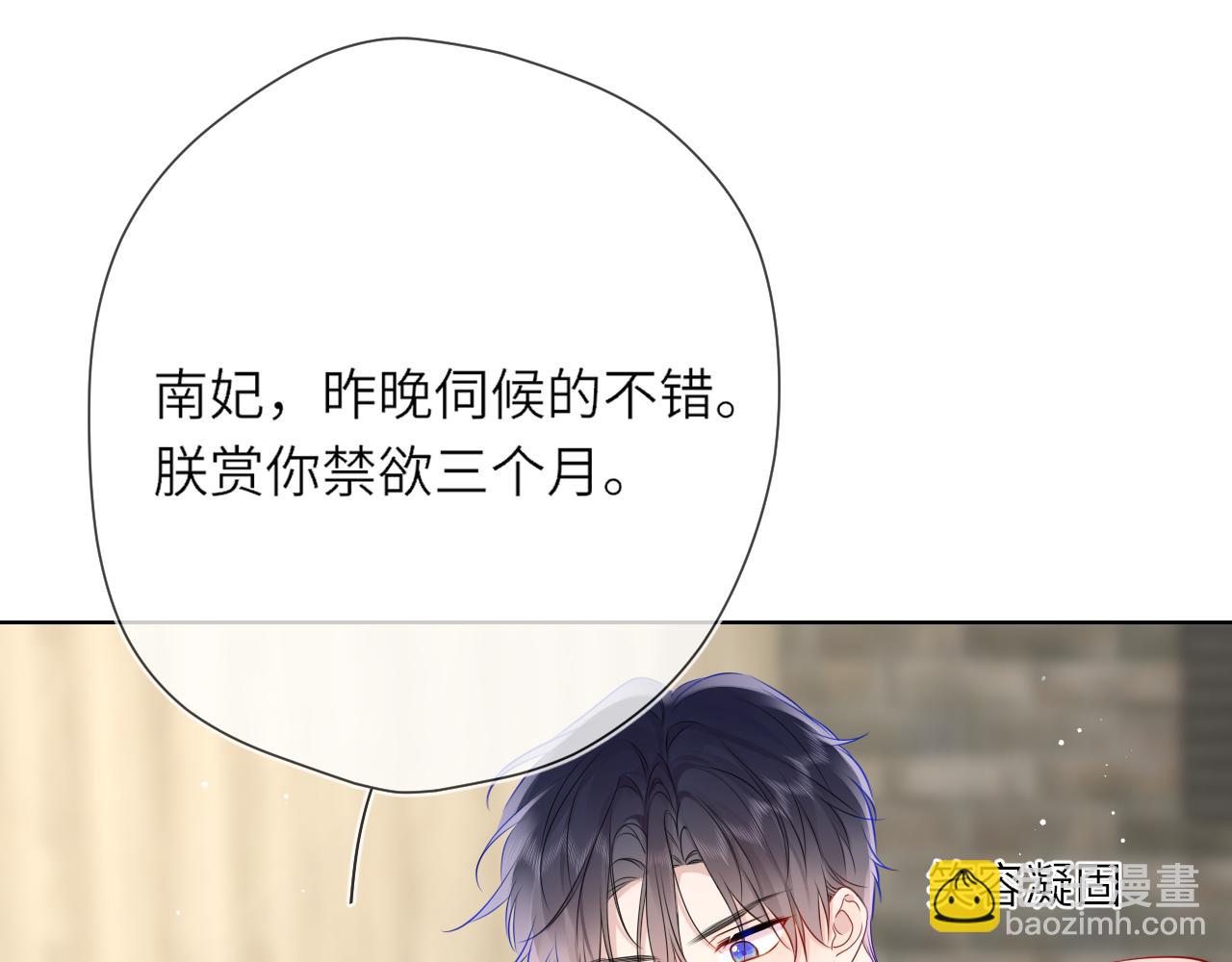 🍚星辰于我 第15话 翘屁嫩狗 第23页
