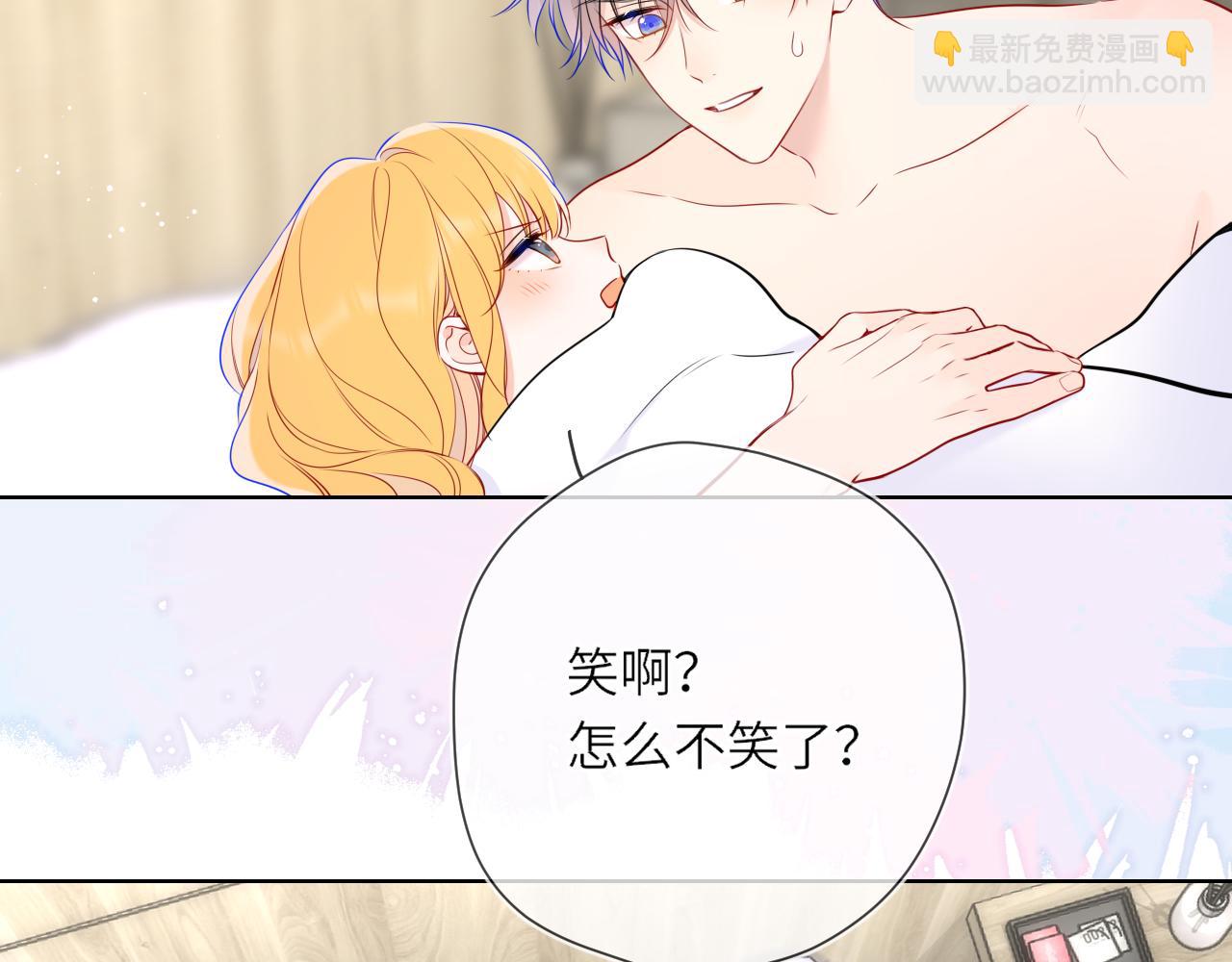 🍚星辰于我 第15话 翘屁嫩狗 第24页