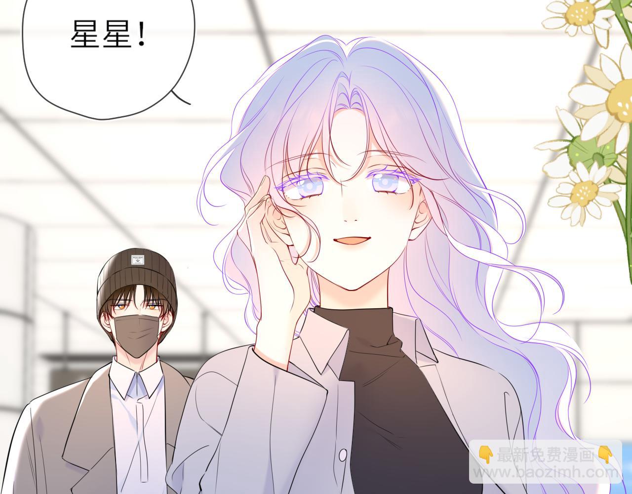 🍚星辰于我 第15话 翘屁嫩狗 第34页