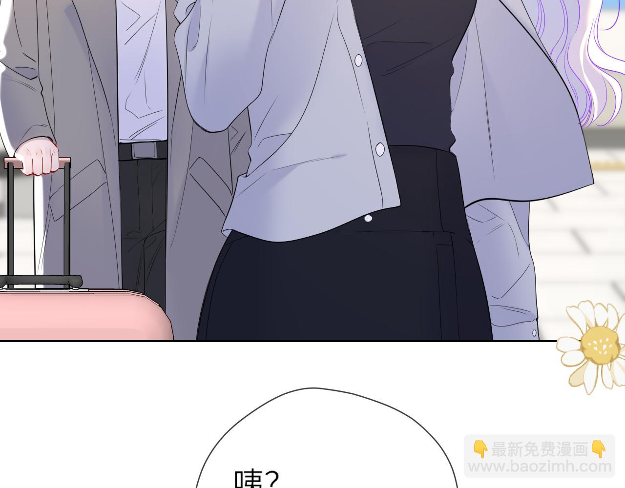🍚星辰于我 第15话 翘屁嫩狗 第35页